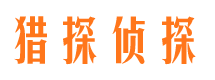 漾濞市私家侦探